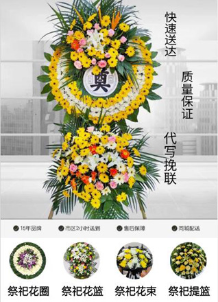 安徽安庆市迎江区宜城路街道天台里社区花圈代送